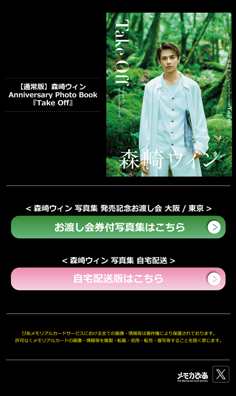 winmorisaki