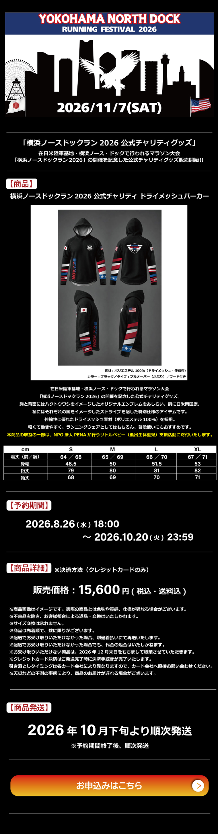 ノースドック