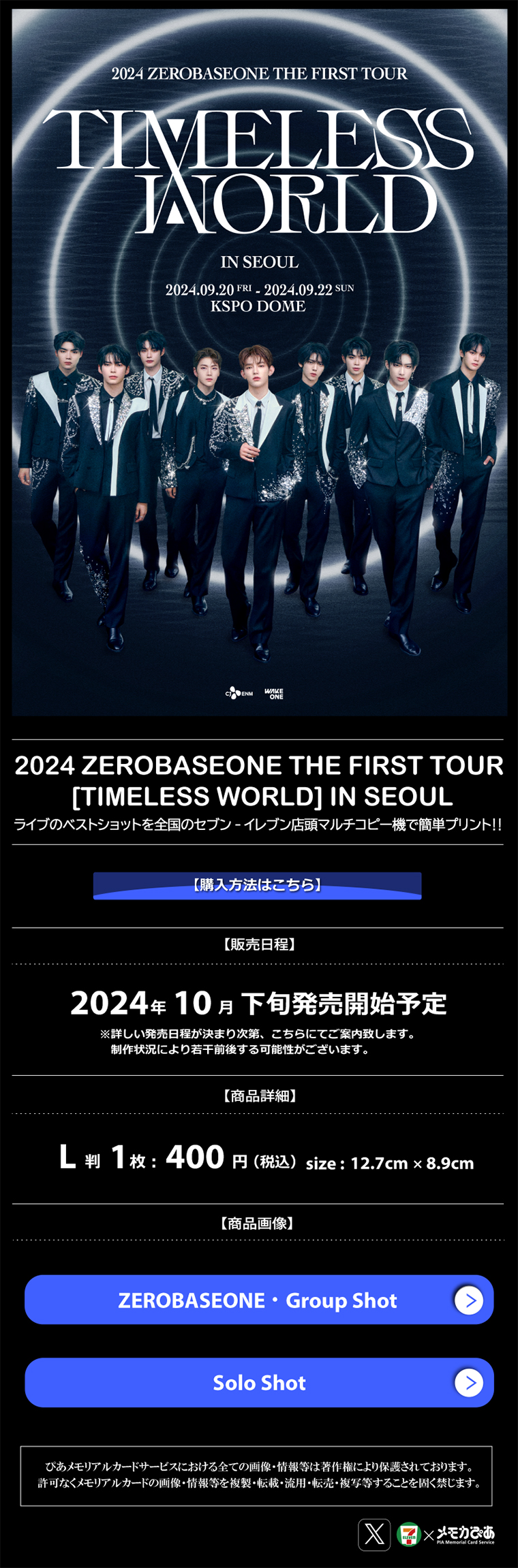 zerobaseone