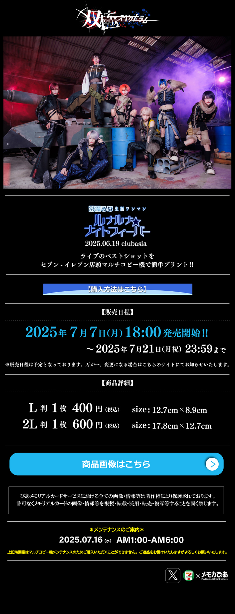 soukyokuspectrum