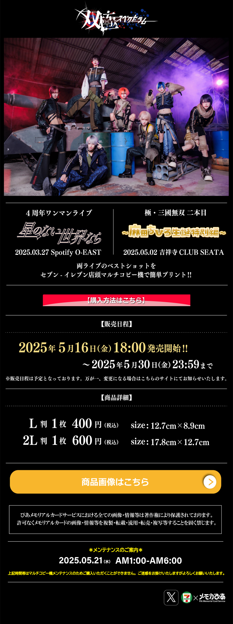 soukyokuspectrum