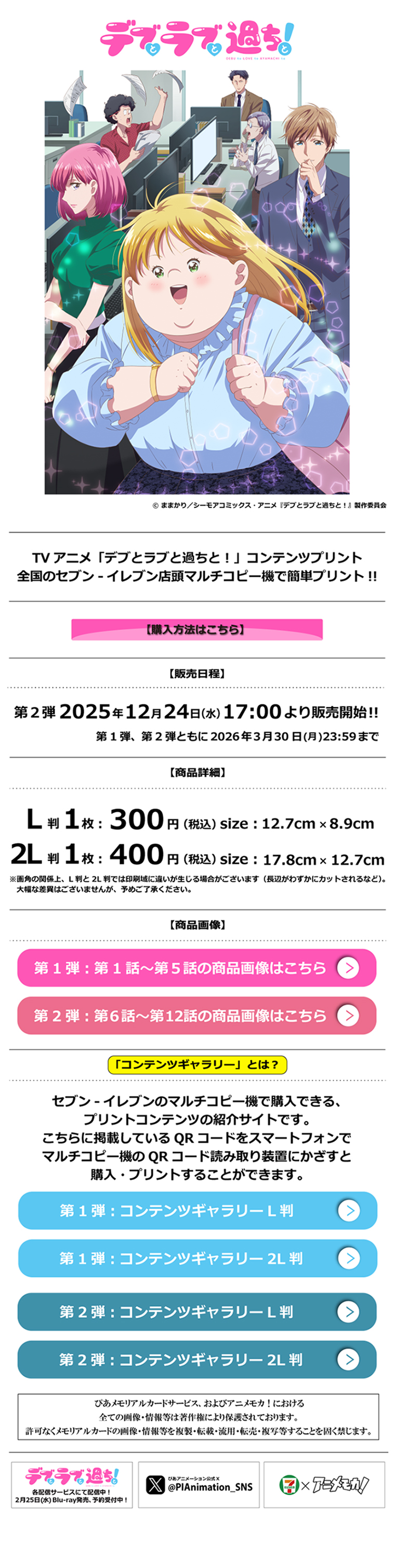 debutolovetoayamachito