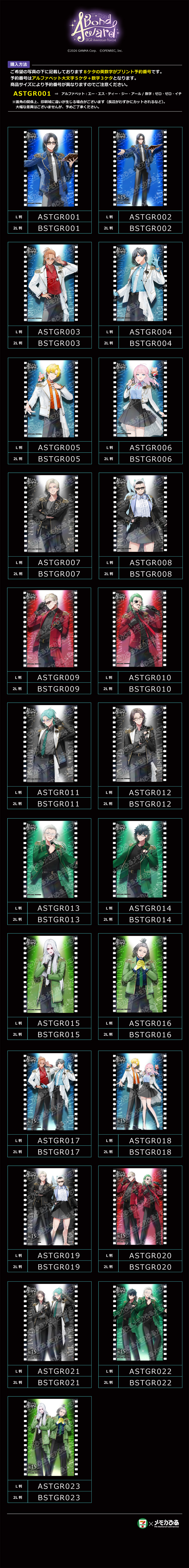 stgr