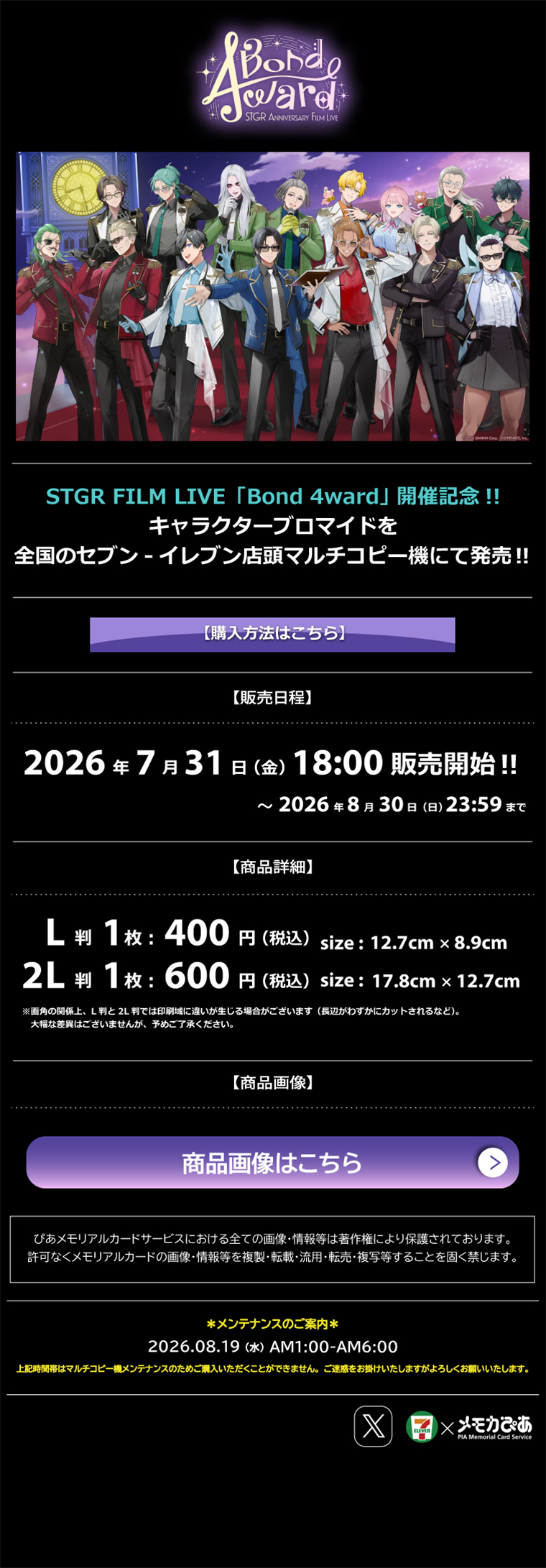 stgr