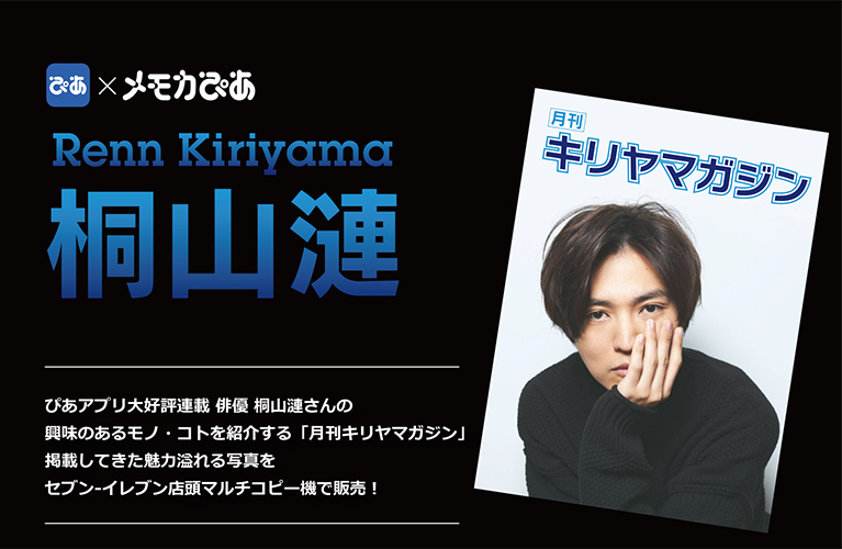 浦島坂田船 下せる メモカ VERITE センラ