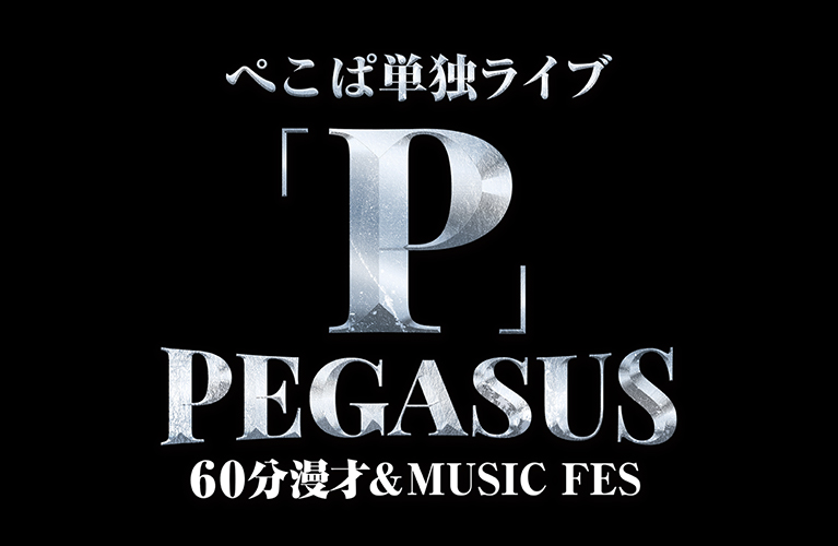アーティストのライブカードや各種グッズなら【メモカぴあ】